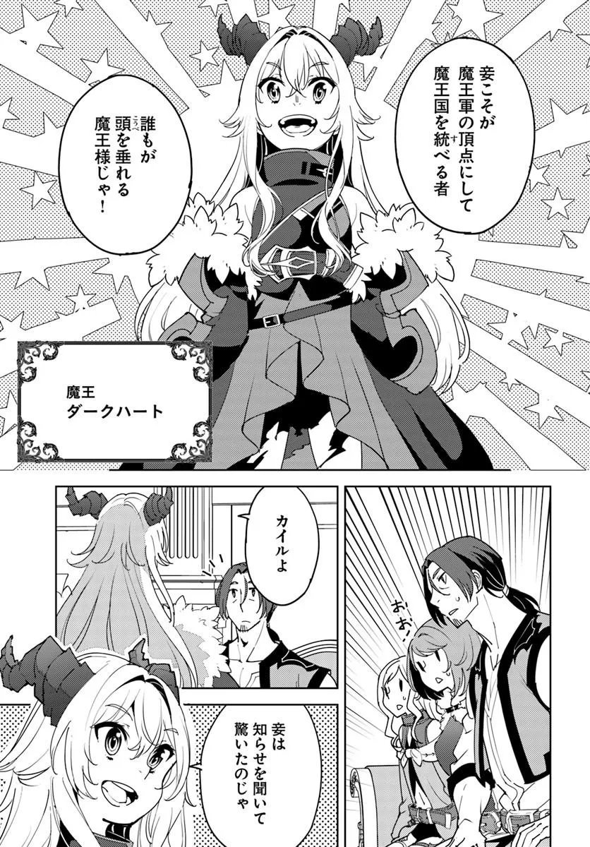 Hisabisa ni Kenkou Shindan wo Uketara Saikyou Status ni Natteita Chapter 15.1 5ページ