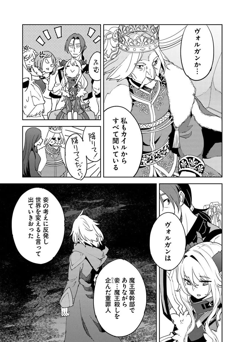 Hisabisa ni Kenkou Shindan wo Uketara Saikyou Status ni Natteita Chapter 15.1 7ページ