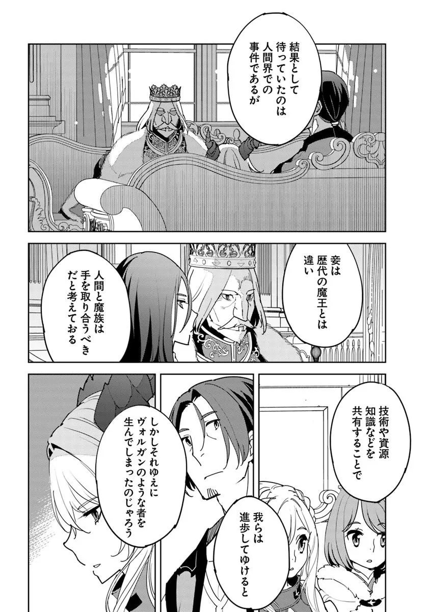Hisabisa ni Kenkou Shindan wo Uketara Saikyou Status ni Natteita Chapter 15.1 8ページ