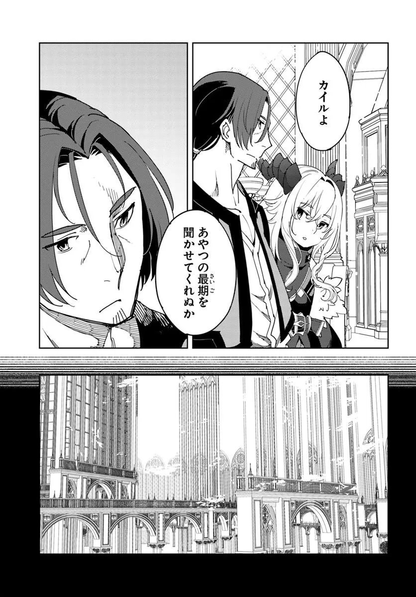 Hisabisa ni Kenkou Shindan wo Uketara Saikyou Status ni Natteita Chapter 15.1 9ページ