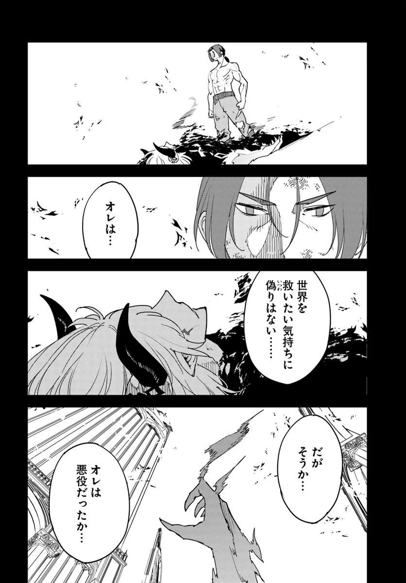 Hisabisa ni Kenkou Shindan wo Uketara Saikyou Status ni Natteita Chapter 15.1 10ページ