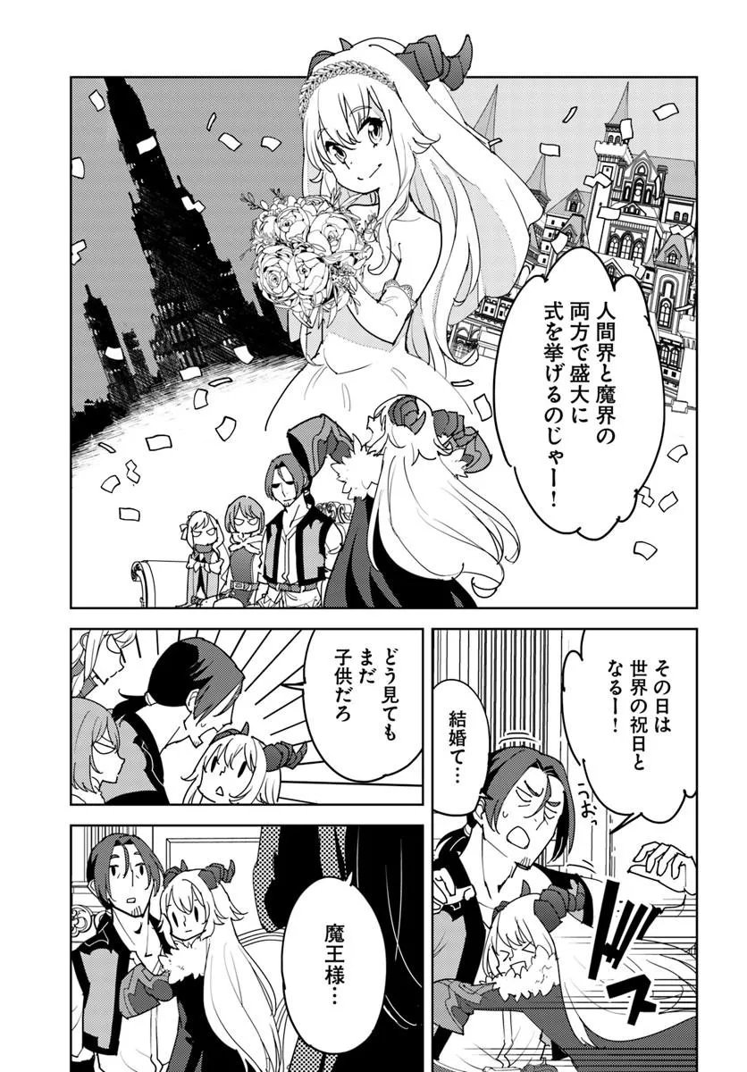 Hisabisa ni Kenkou Shindan wo Uketara Saikyou Status ni Natteita Chapter 15.2 1ページ