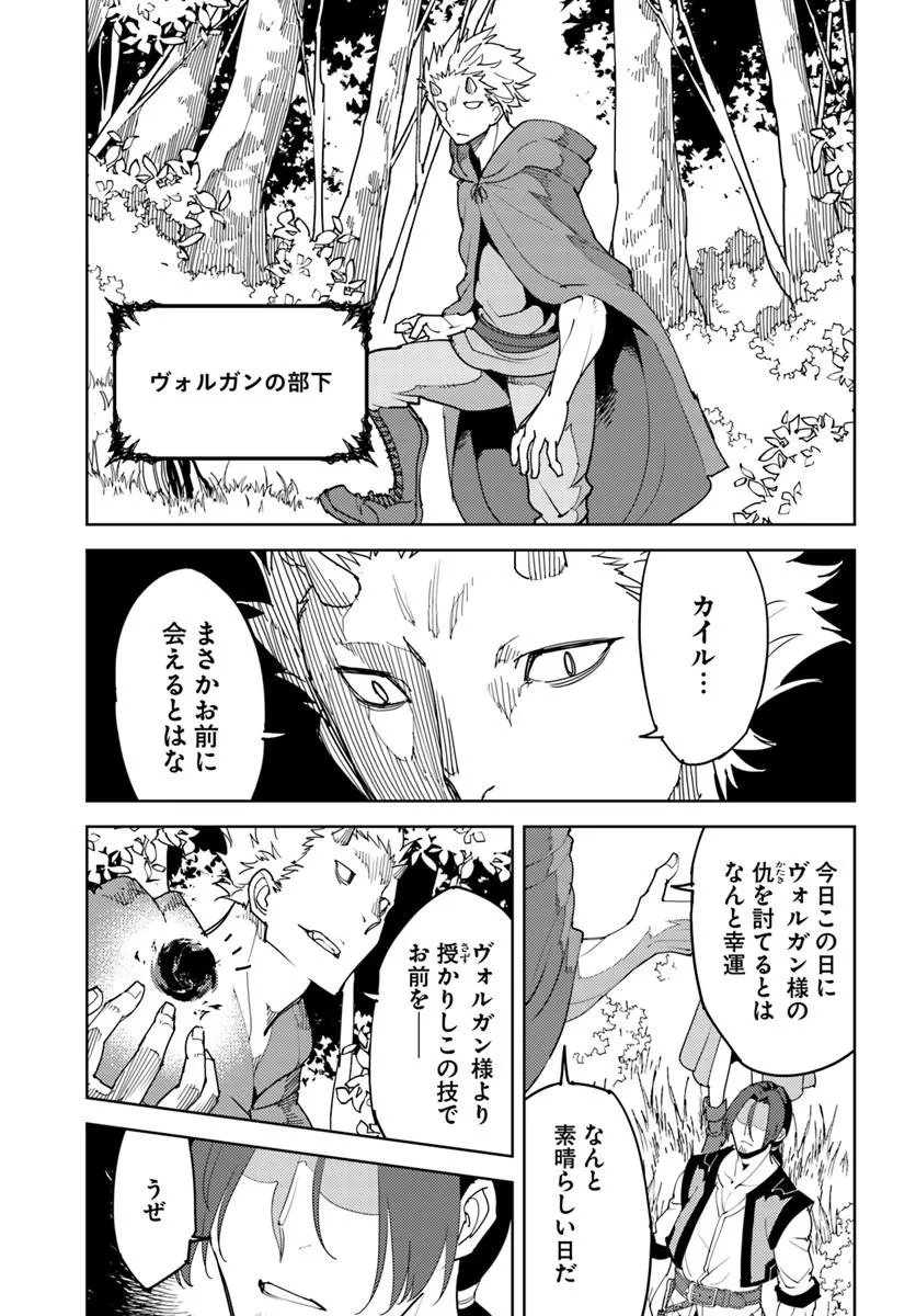 Hisabisa ni Kenkou Shindan wo Uketara Saikyou Status ni Natteita Chapter 15.2 11ページ