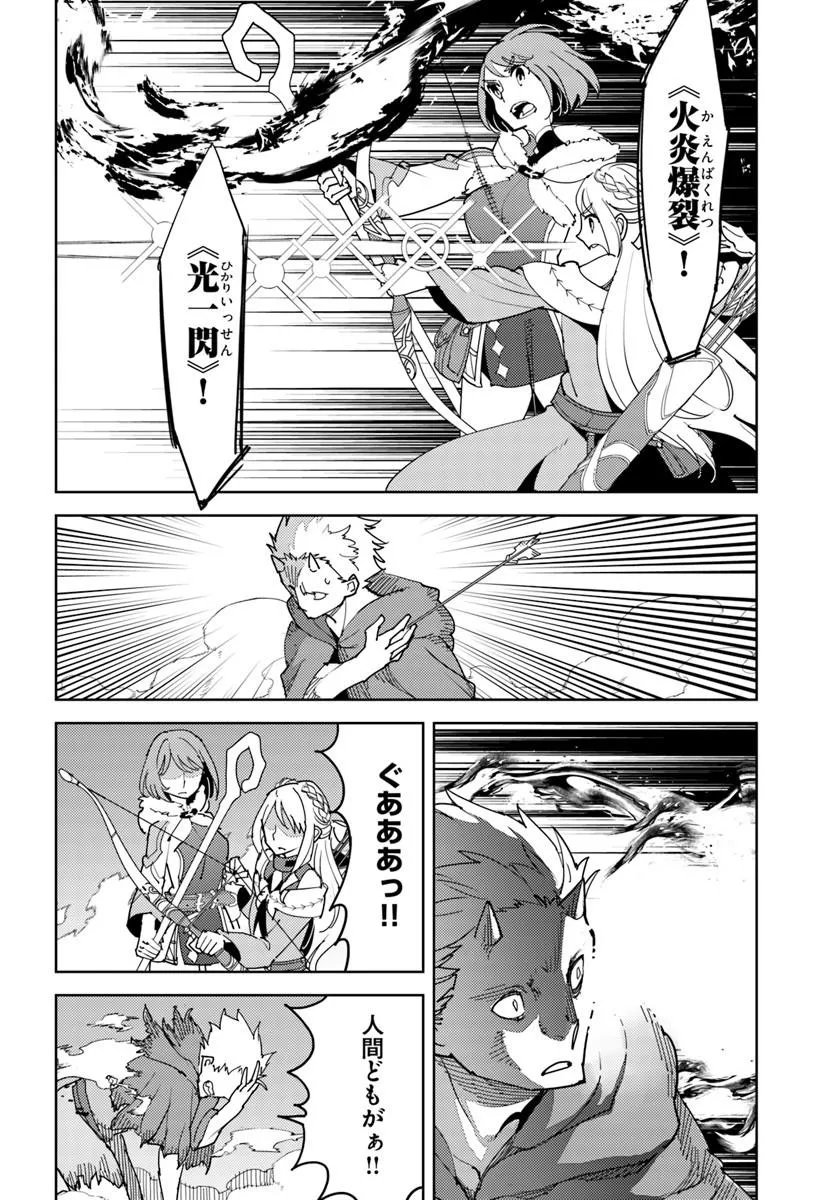 Hisabisa ni Kenkou Shindan wo Uketara Saikyou Status ni Natteita Chapter 15.2 14ページ