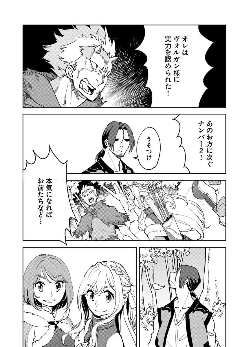 Hisabisa ni Kenkou Shindan wo Uketara Saikyou Status ni Natteita Chapter 15.2 15ページ