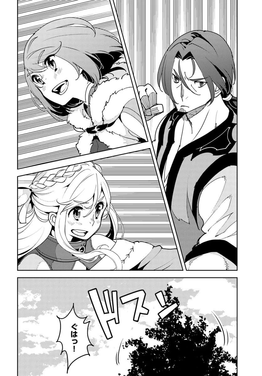 Hisabisa ni Kenkou Shindan wo Uketara Saikyou Status ni Natteita Chapter 15.2 16ページ