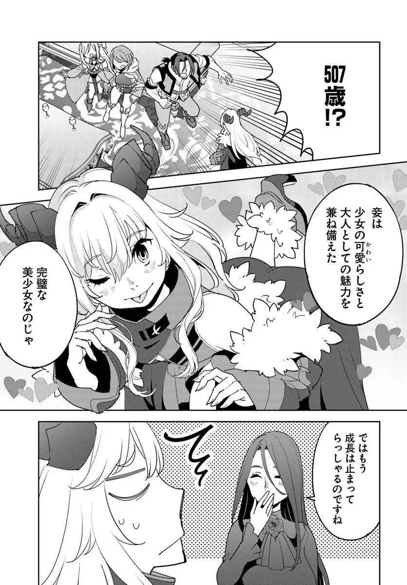 Hisabisa ni Kenkou Shindan wo Uketara Saikyou Status ni Natteita Chapter 15.2 3ページ