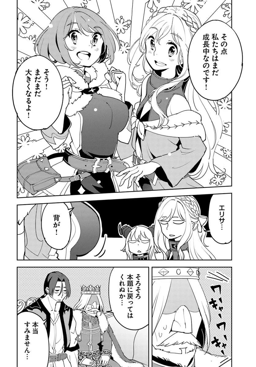 Hisabisa ni Kenkou Shindan wo Uketara Saikyou Status ni Natteita Chapter 15.2 4ページ