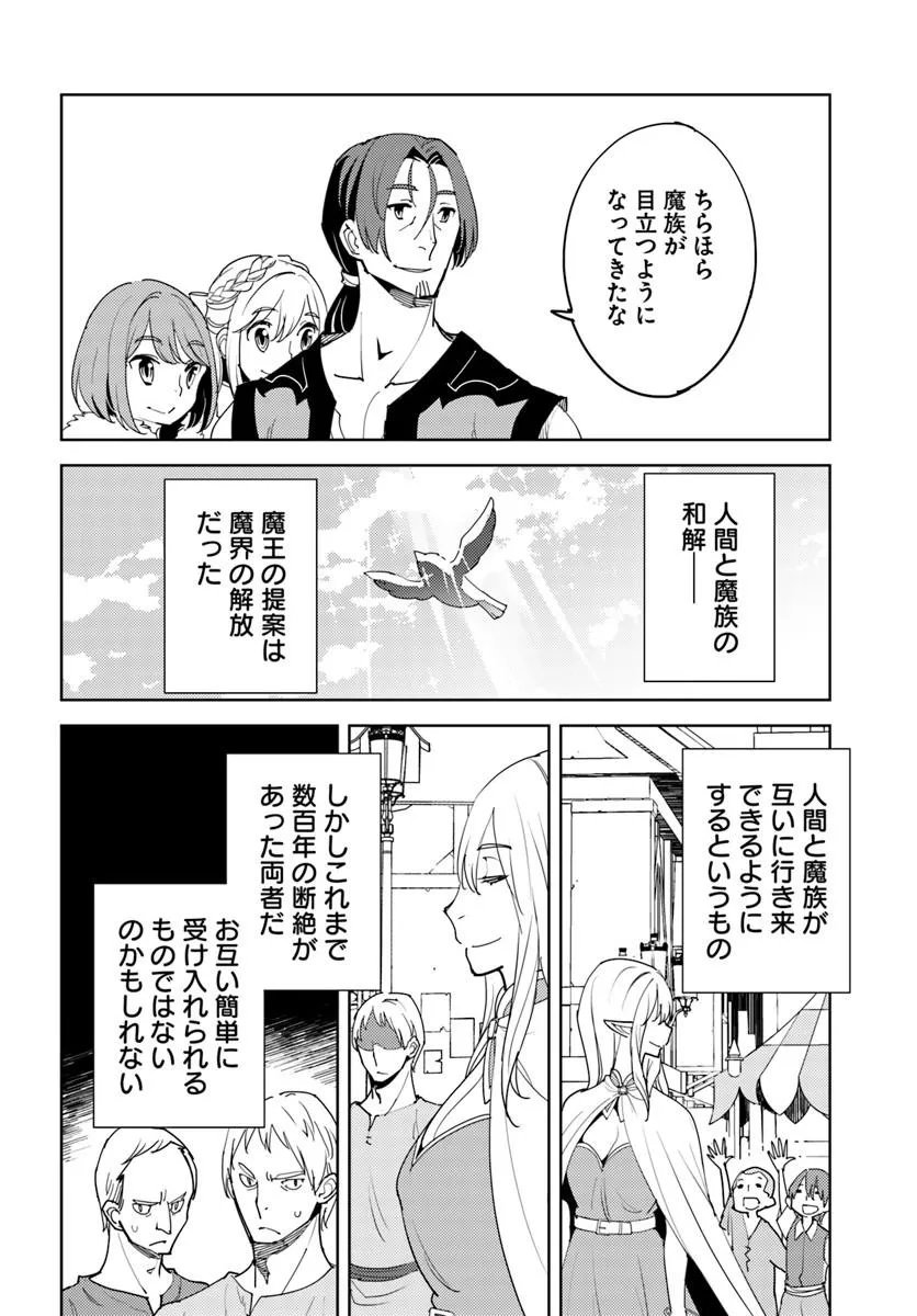 Hisabisa ni Kenkou Shindan wo Uketara Saikyou Status ni Natteita Chapter 15.2 6ページ
