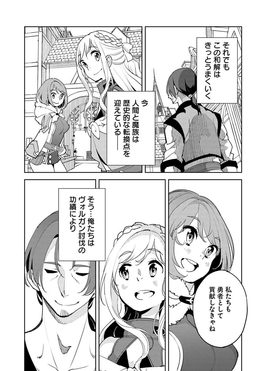 Hisabisa ni Kenkou Shindan wo Uketara Saikyou Status ni Natteita Chapter 15.2 7ページ