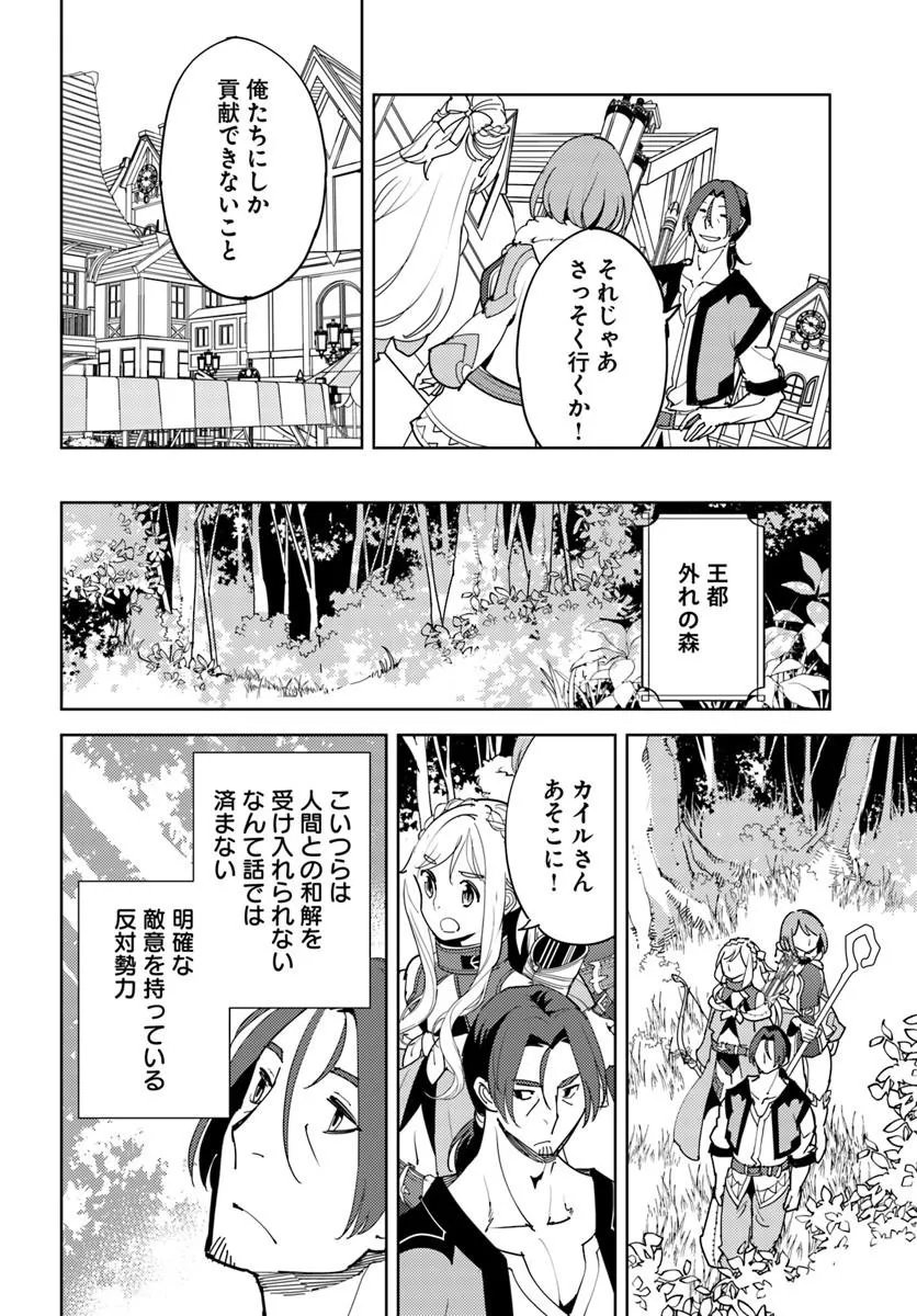 Hisabisa ni Kenkou Shindan wo Uketara Saikyou Status ni Natteita Chapter 15.2 10ページ