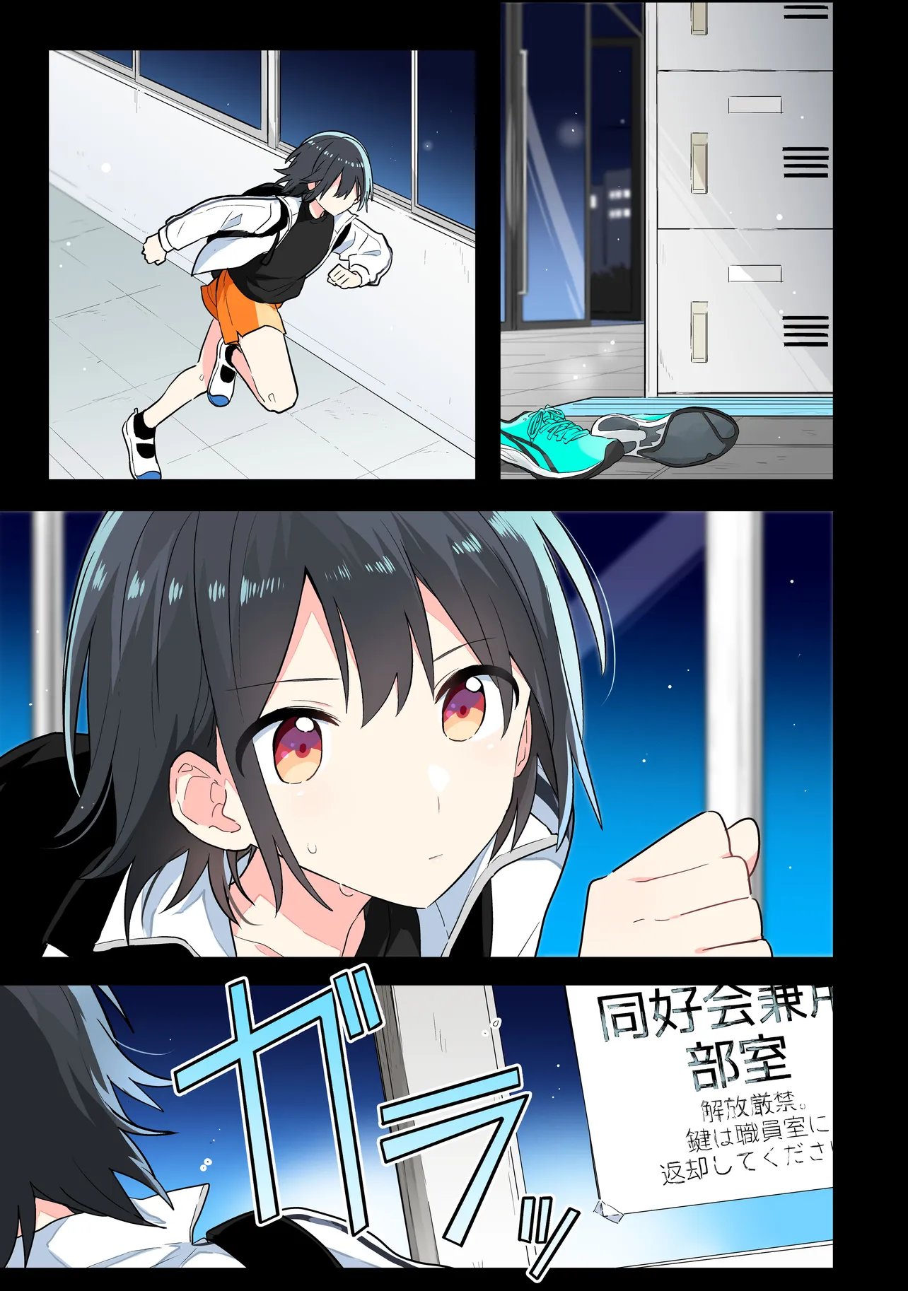 Baka ni Kokuhaku Chapter 11.1 1ページ