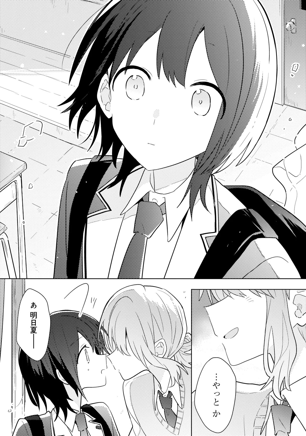 Baka ni Kokuhaku Chapter 11.2 13ページ
