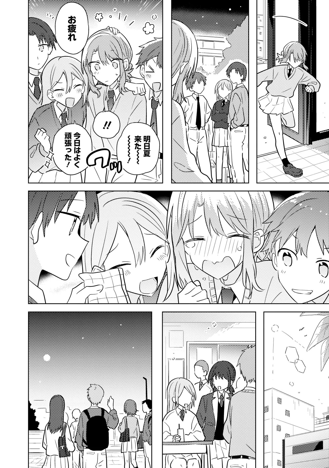 Baka ni Kokuhaku Chapter 11.2 15ページ