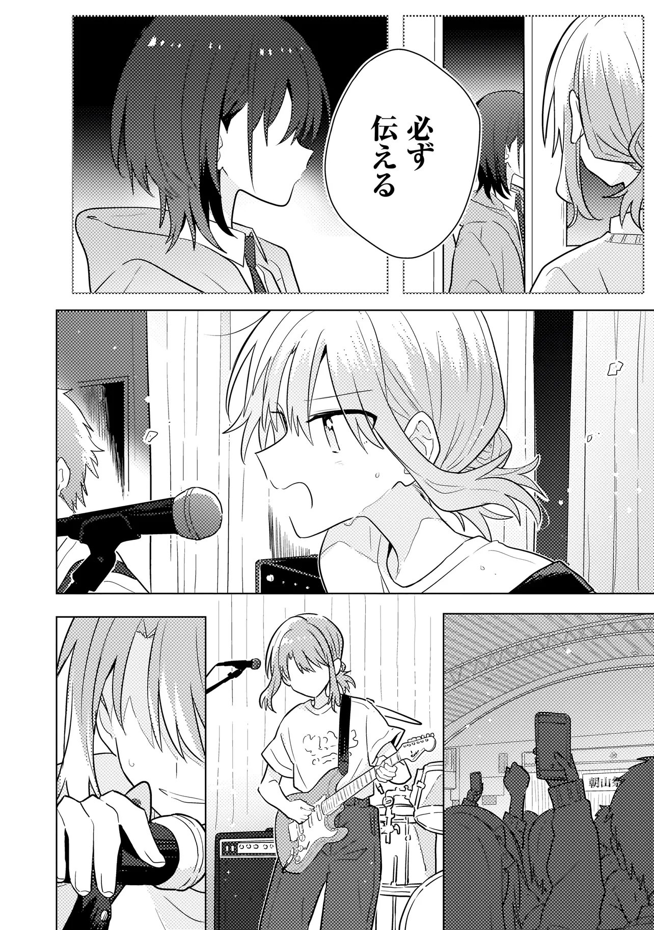 Baka ni Kokuhaku Chapter 11.2 3ページ