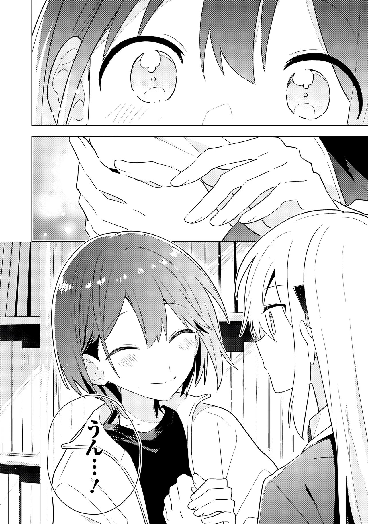 Baka ni Kokuhaku Chapter 12.1 10ページ