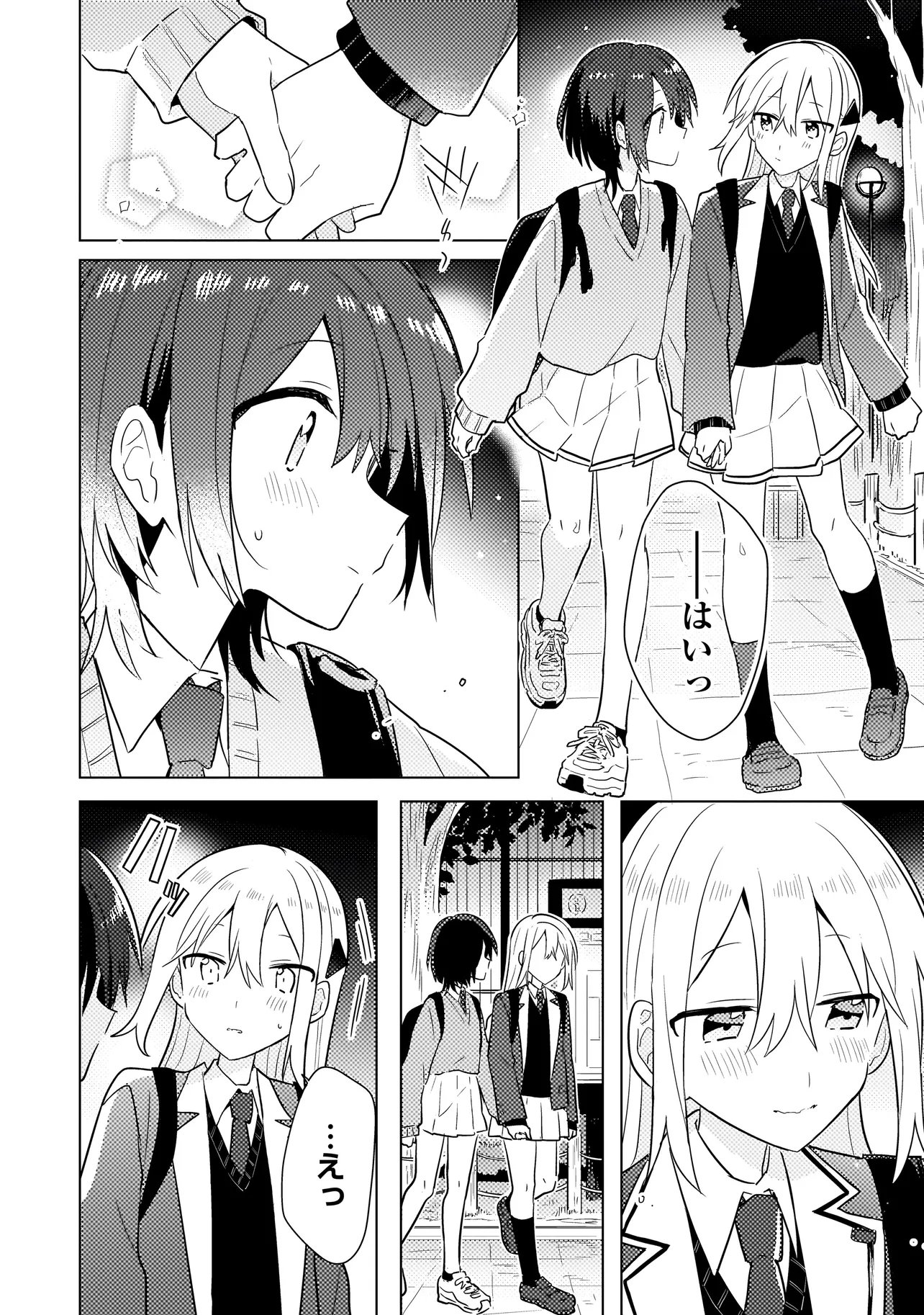 Baka ni Kokuhaku Chapter 12.2 11ページ