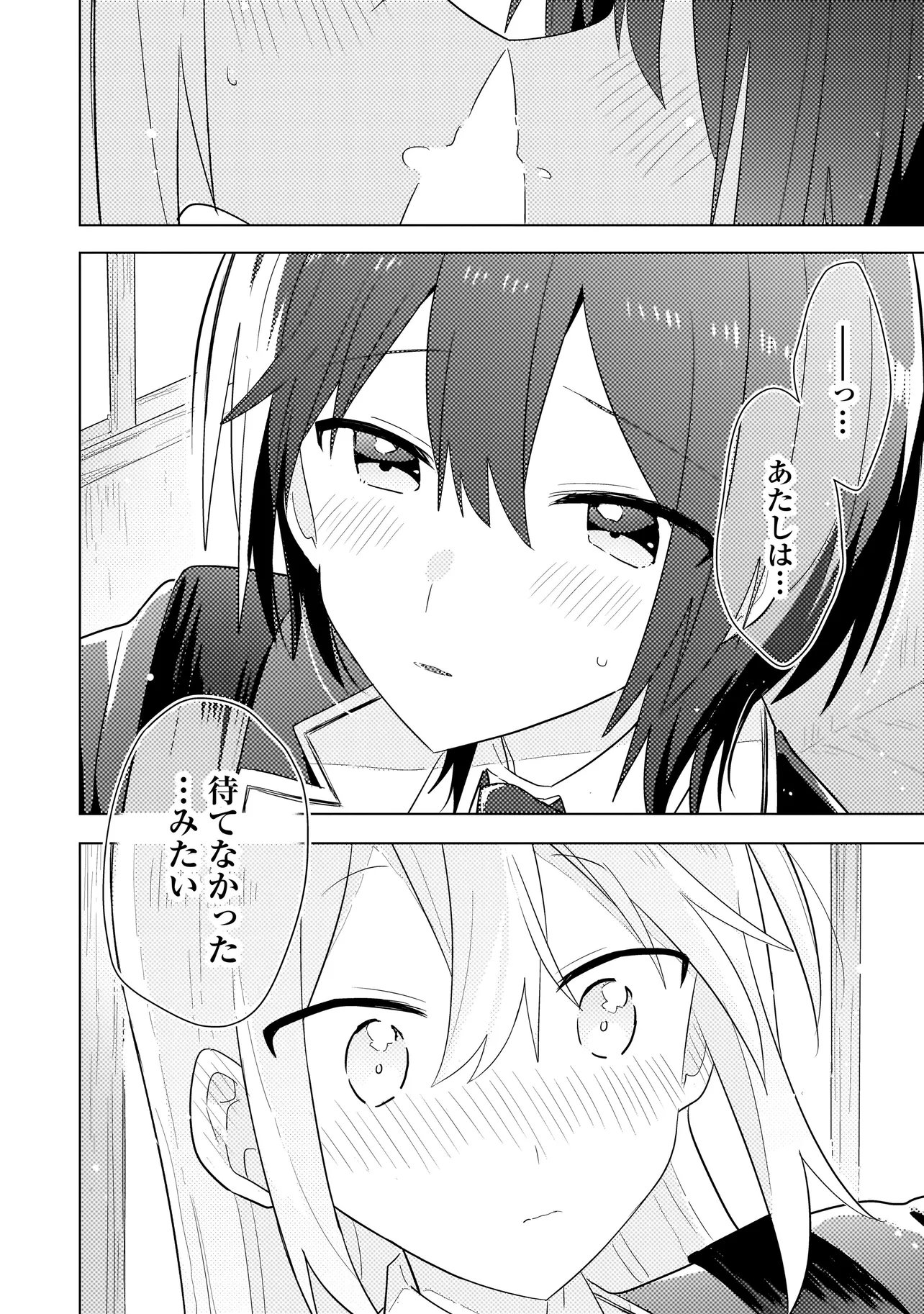 Baka ni Kokuhaku Chapter 13.2 14ページ