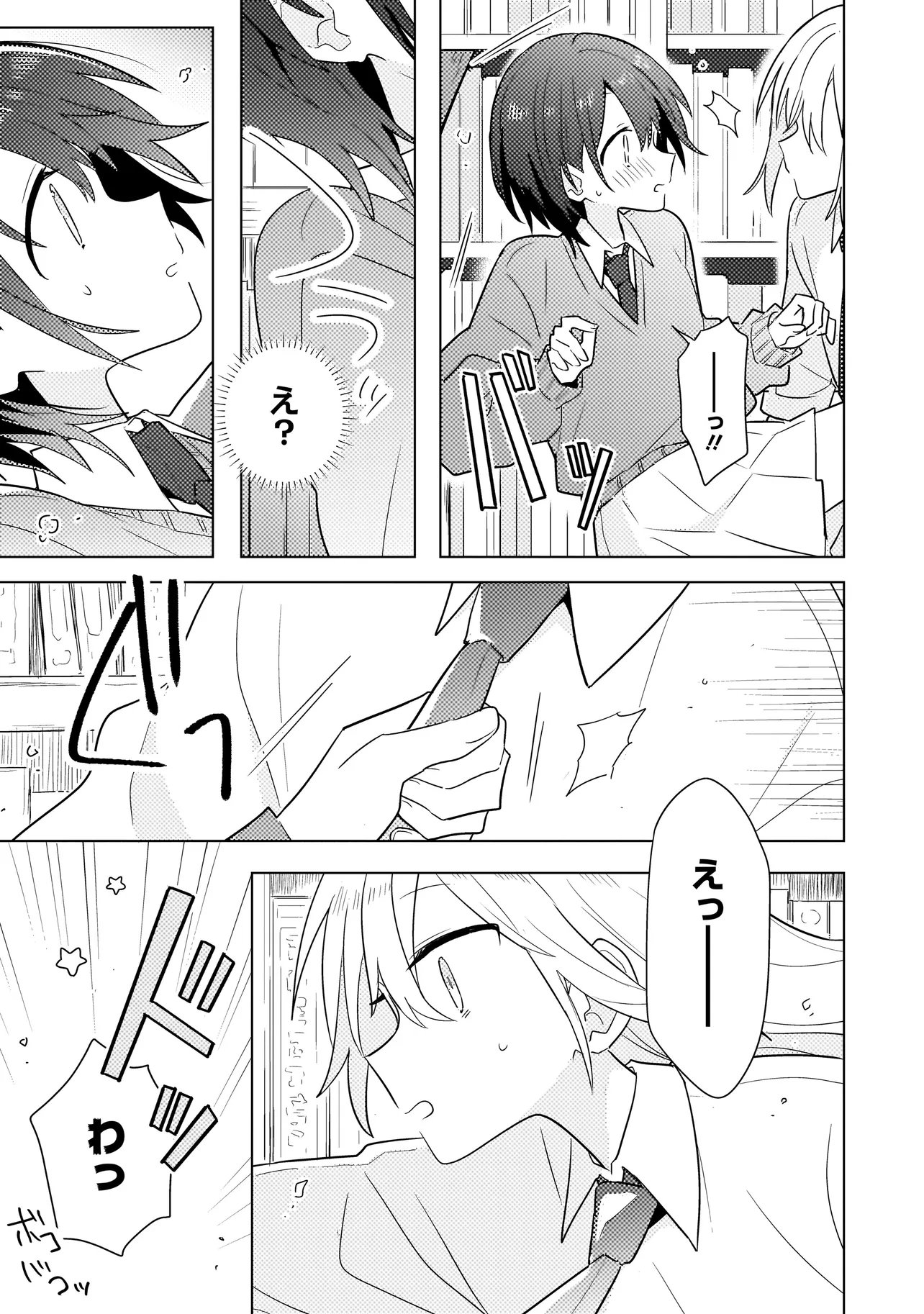 Baka ni Kokuhaku Chapter 13.2 3ページ