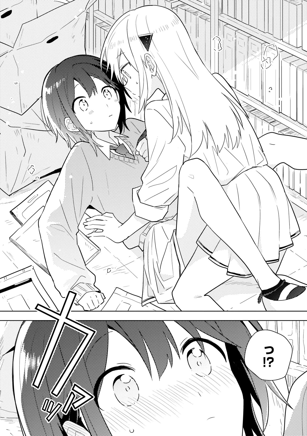 Baka ni Kokuhaku Chapter 13.2 4ページ