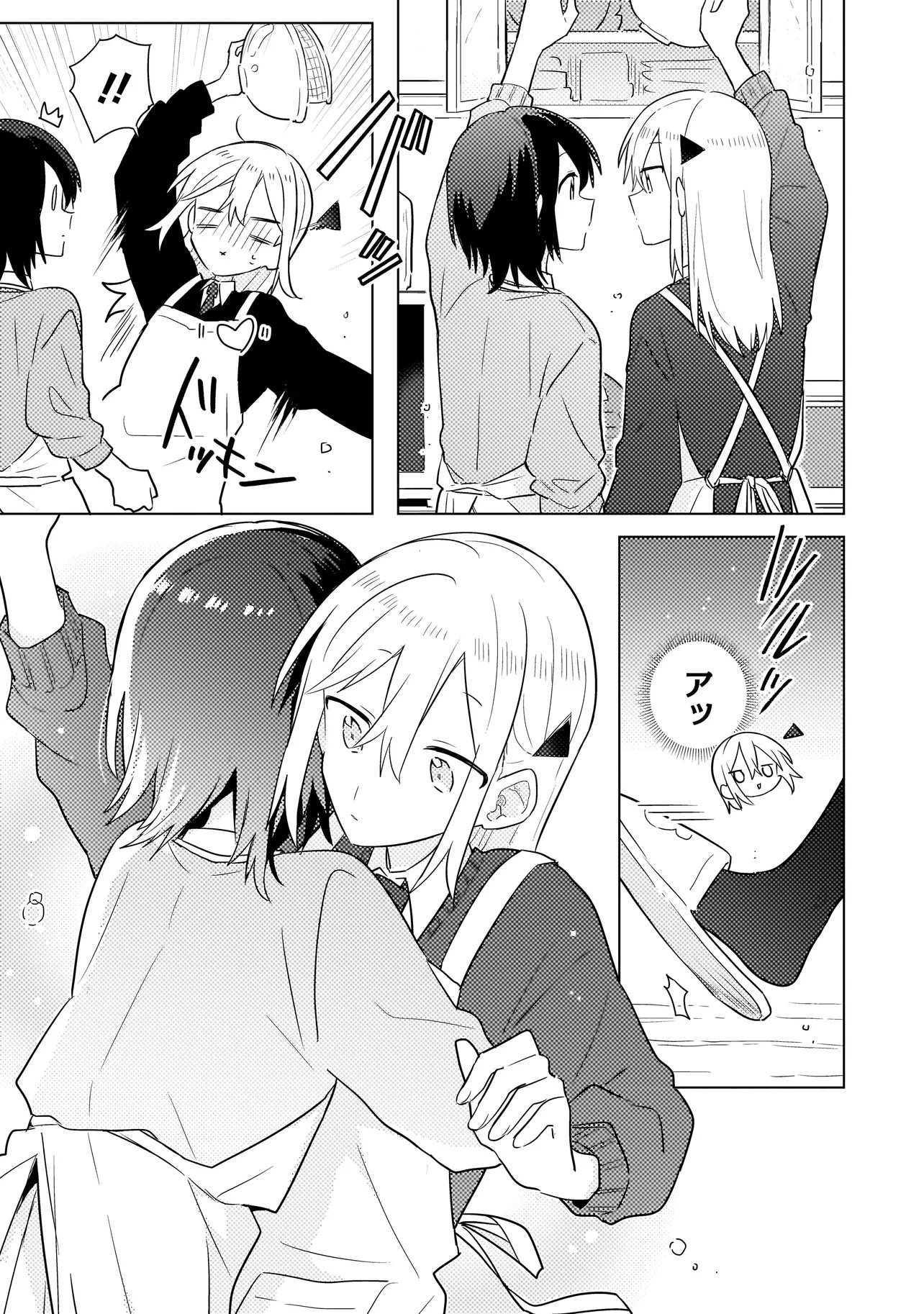 Baka ni Kokuhaku Chapter 14.1 15ページ