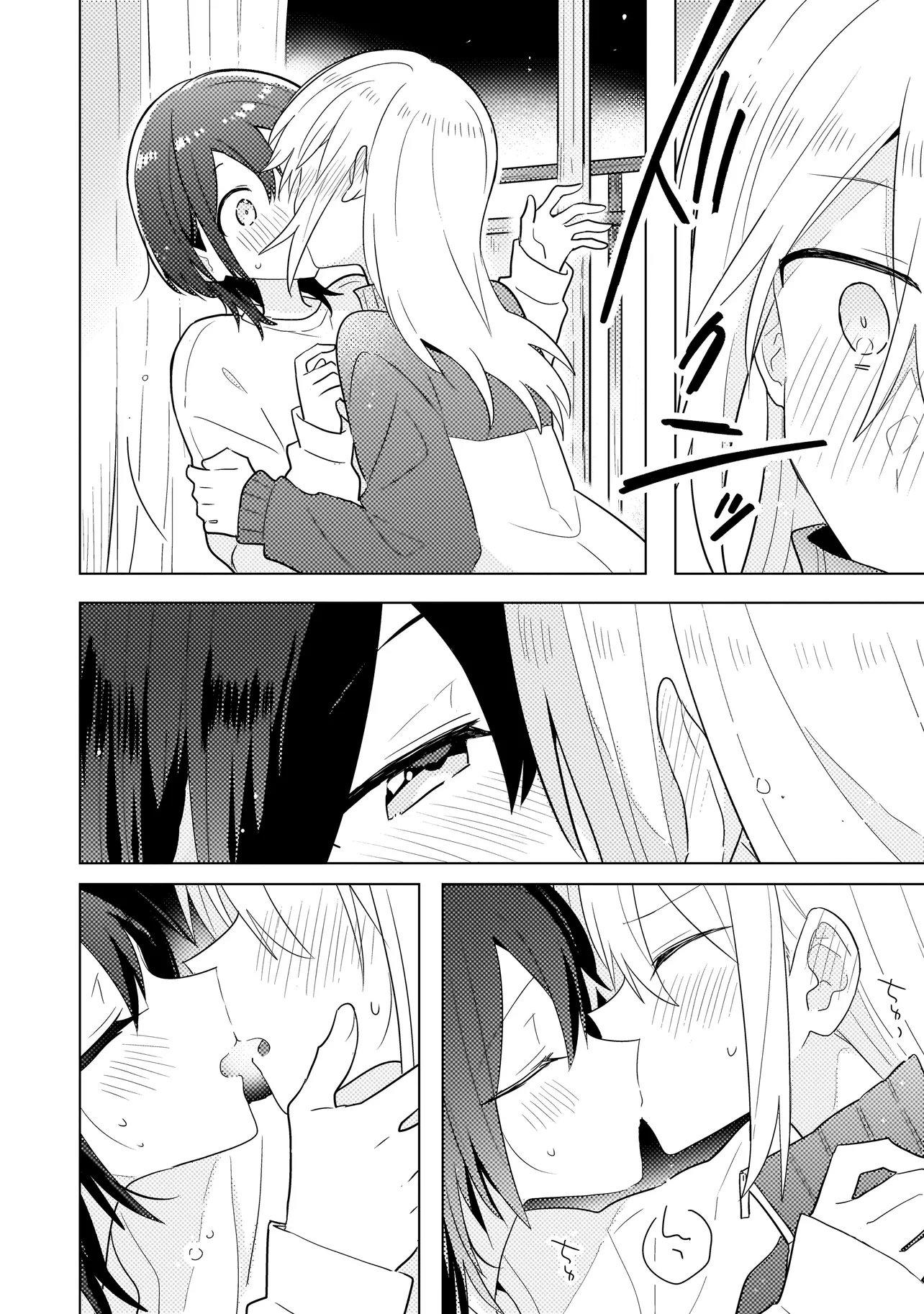 Baka ni Kokuhaku Chapter 14.2 13ページ