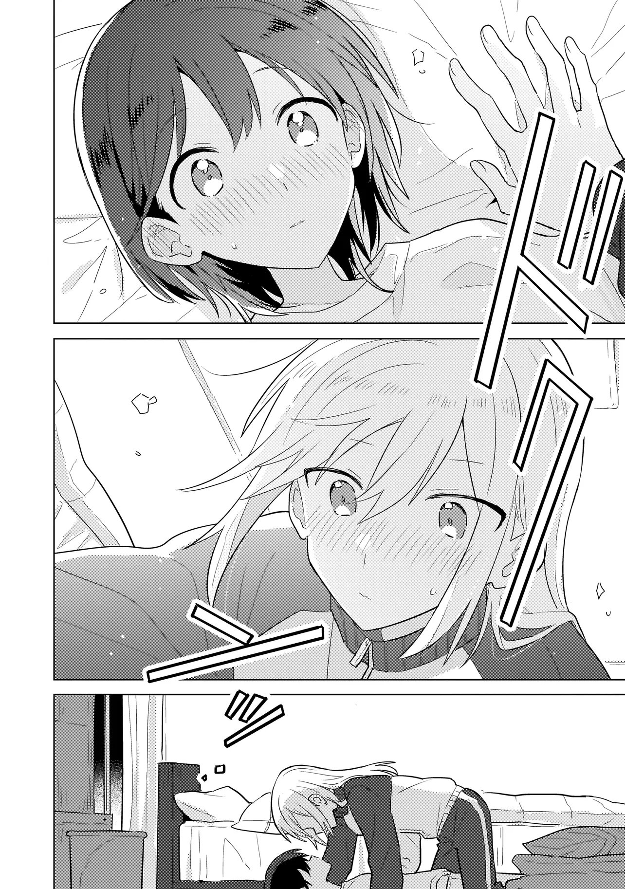 Baka ni Kokuhaku Chapter 14.2 15ページ