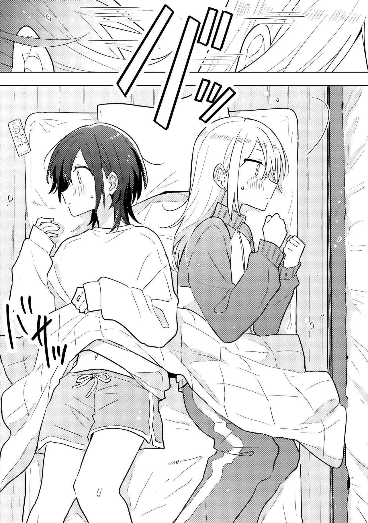 Baka ni Kokuhaku Chapter 14.2 16ページ