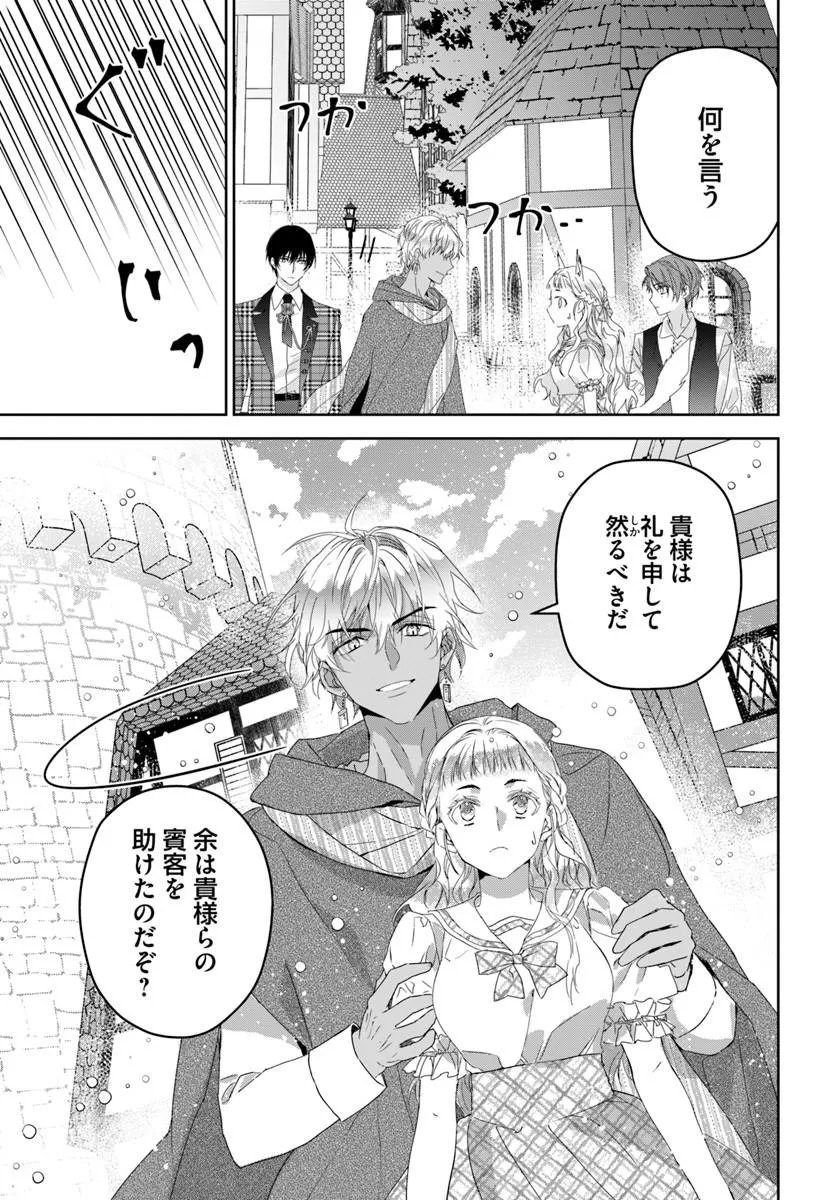 Nekokaburi no Ohime-sama Chapter 11.4 7ページ