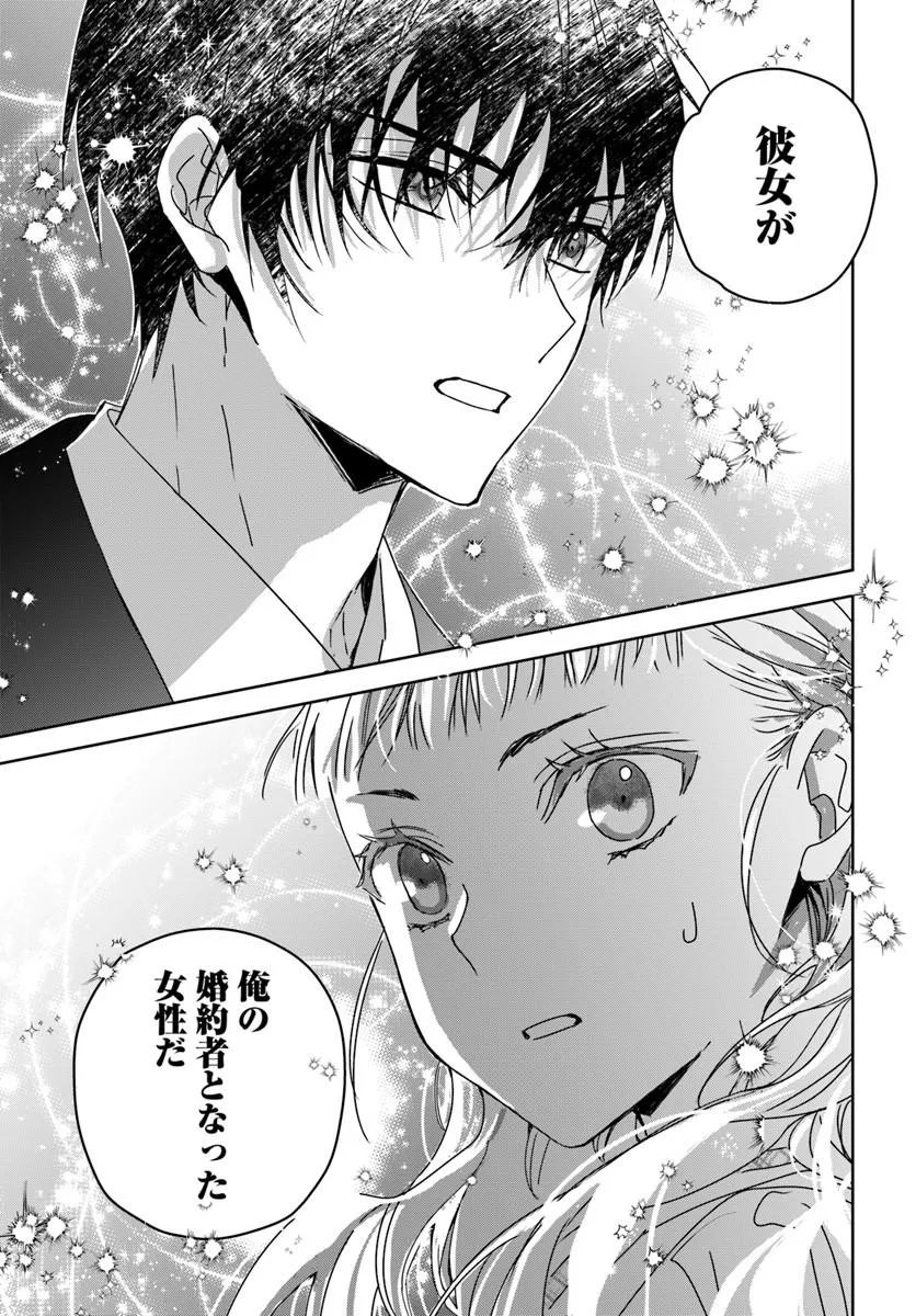 Nekokaburi no Ohime-sama Chapter 11.5 5ページ
