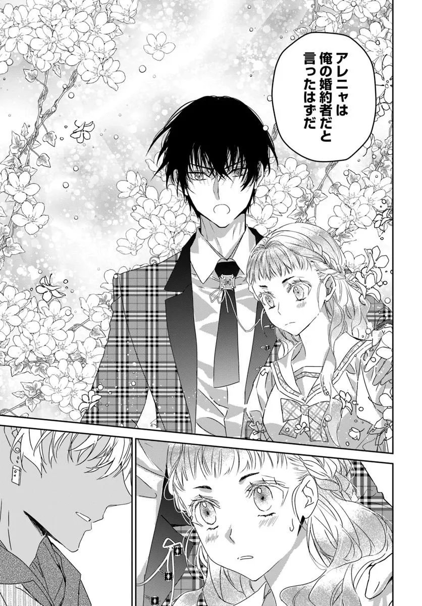 Nekokaburi no Ohime-sama Chapter 11.6 7ページ