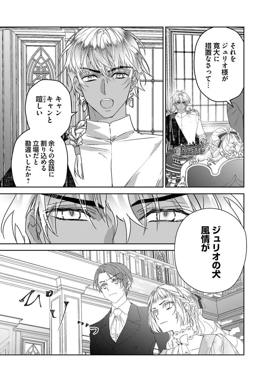 Nekokaburi no Ohime-sama Chapter 12.1 5ページ