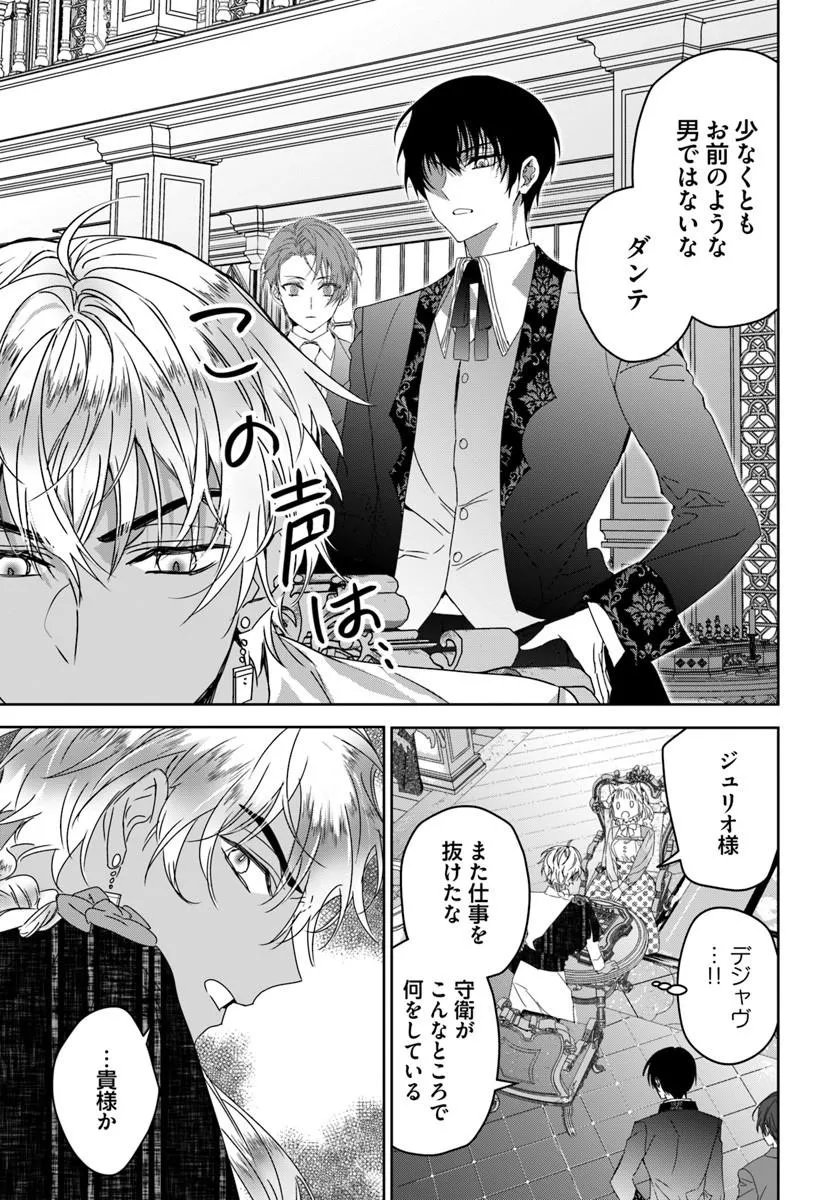 Nekokaburi no Ohime-sama Chapter 12.3 7ページ