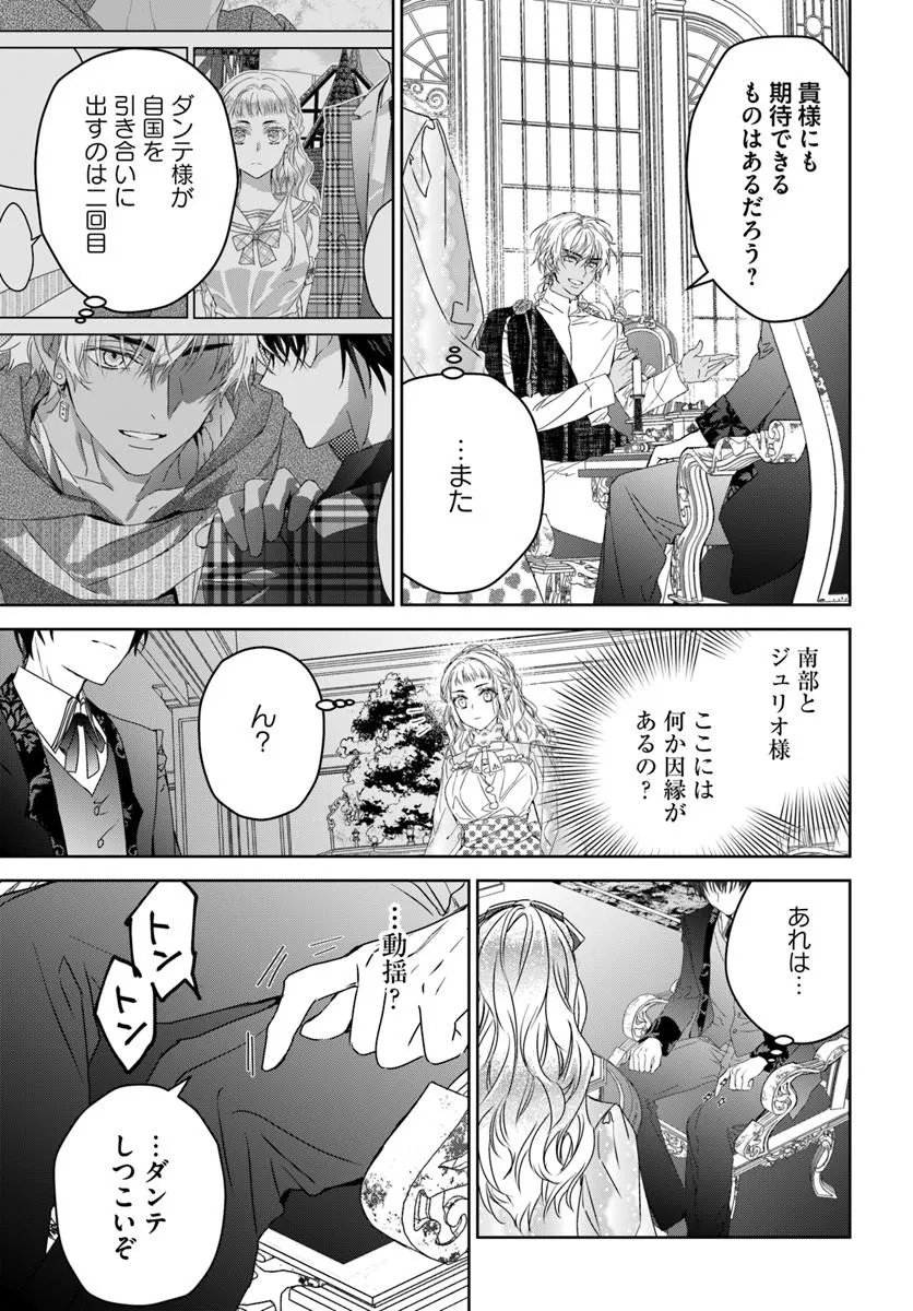 Nekokaburi no Ohime-sama Chapter 13.1 11ページ