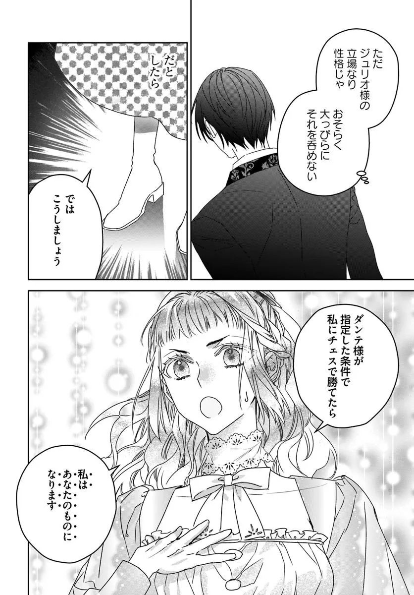 Nekokaburi no Ohime-sama Chapter 13.1 14ページ