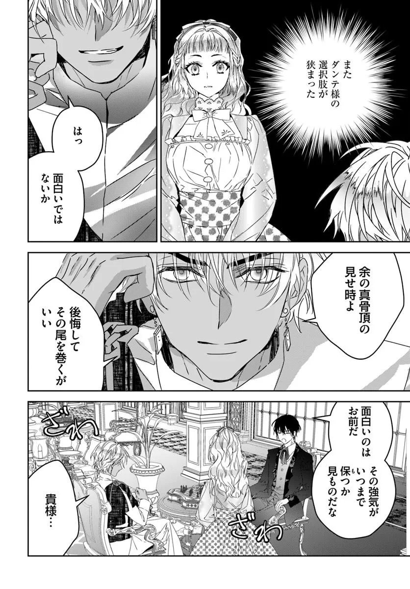 Nekokaburi no Ohime-sama Chapter 13.1 4ページ