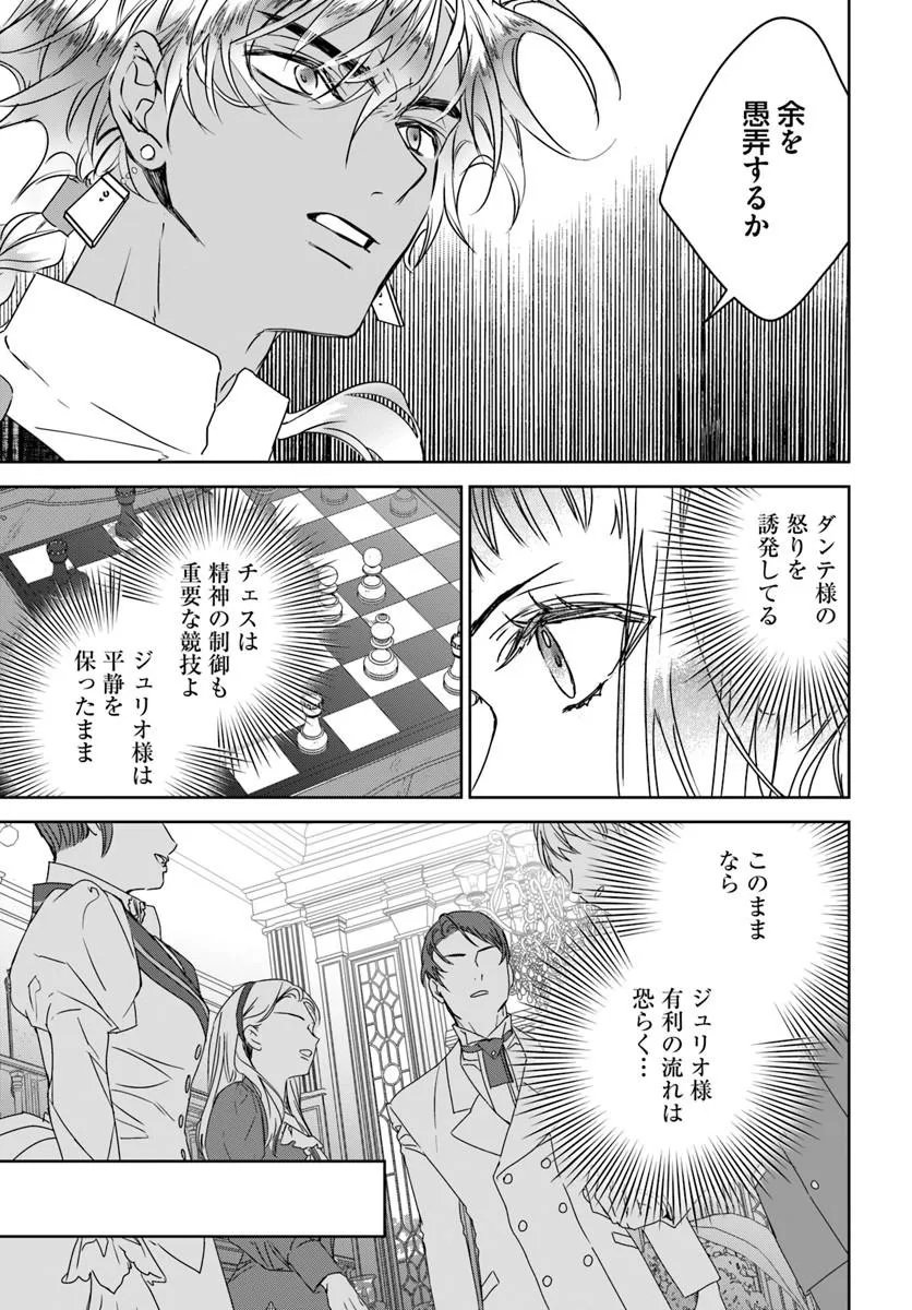 Nekokaburi no Ohime-sama Chapter 13.1 5ページ