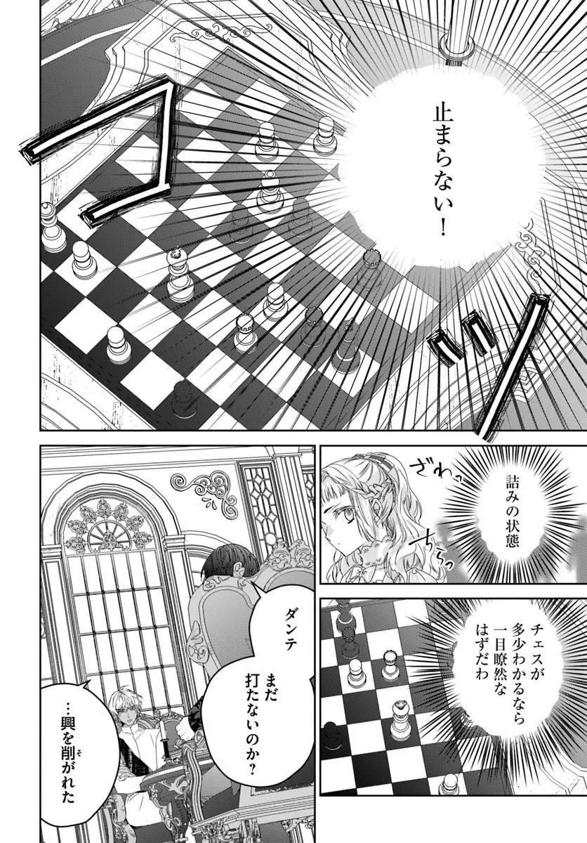 Nekokaburi no Ohime-sama Chapter 13.1 6ページ