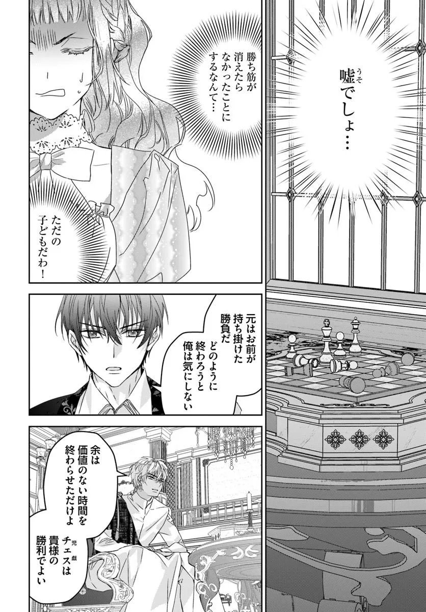 Nekokaburi no Ohime-sama Chapter 13.1 8ページ