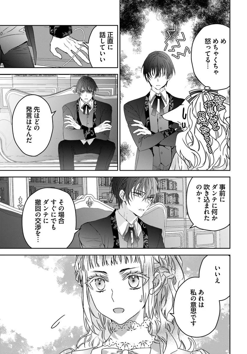 Nekokaburi no Ohime-sama Chapter 13.2 1ページ