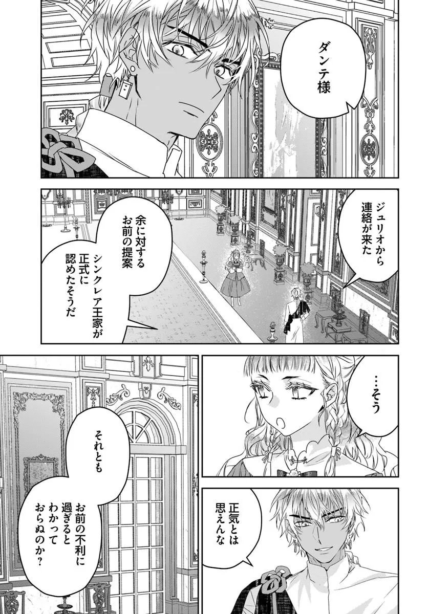 Nekokaburi no Ohime-sama Chapter 13.2 13ページ