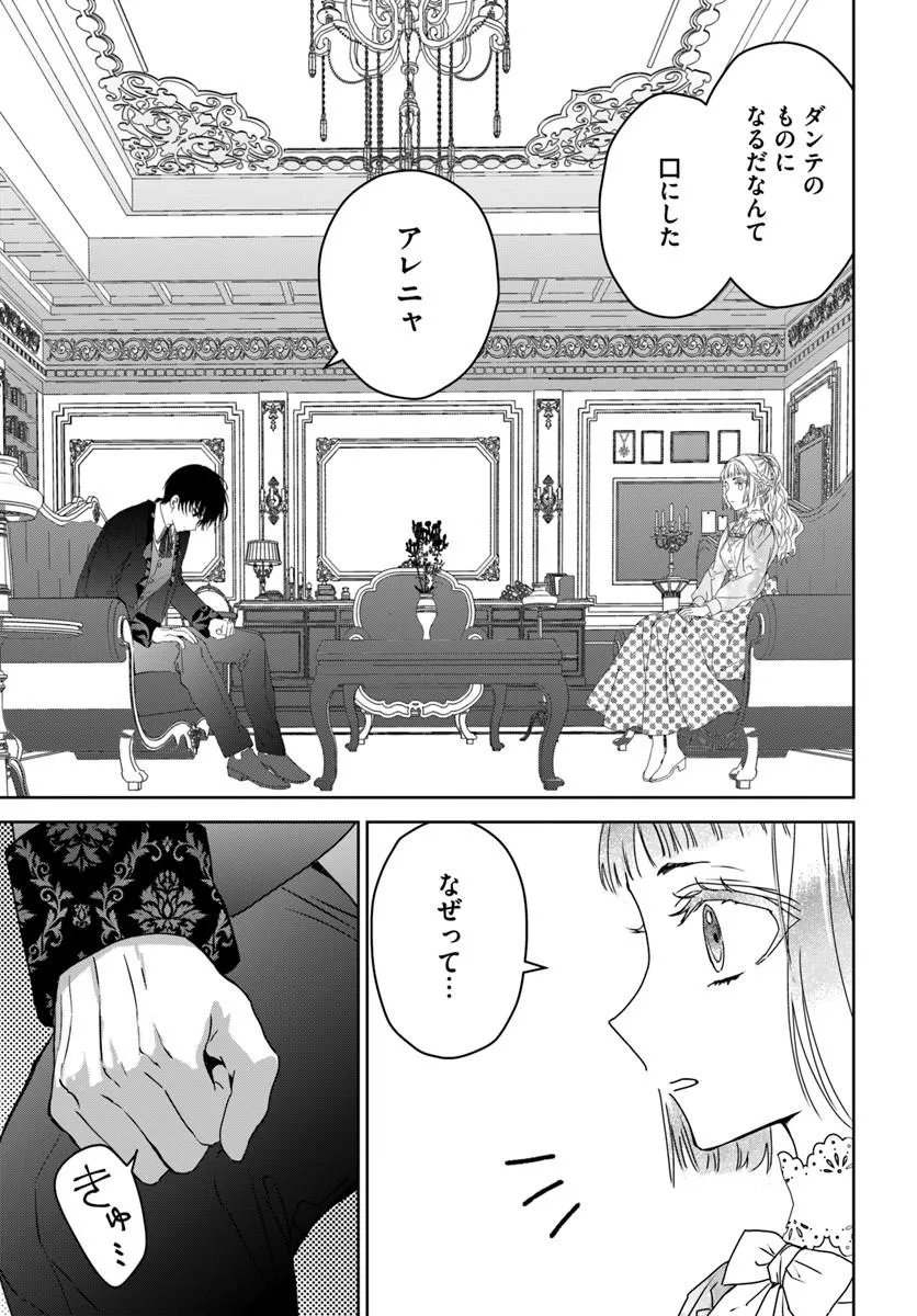 Nekokaburi no Ohime-sama Chapter 13.2 3ページ