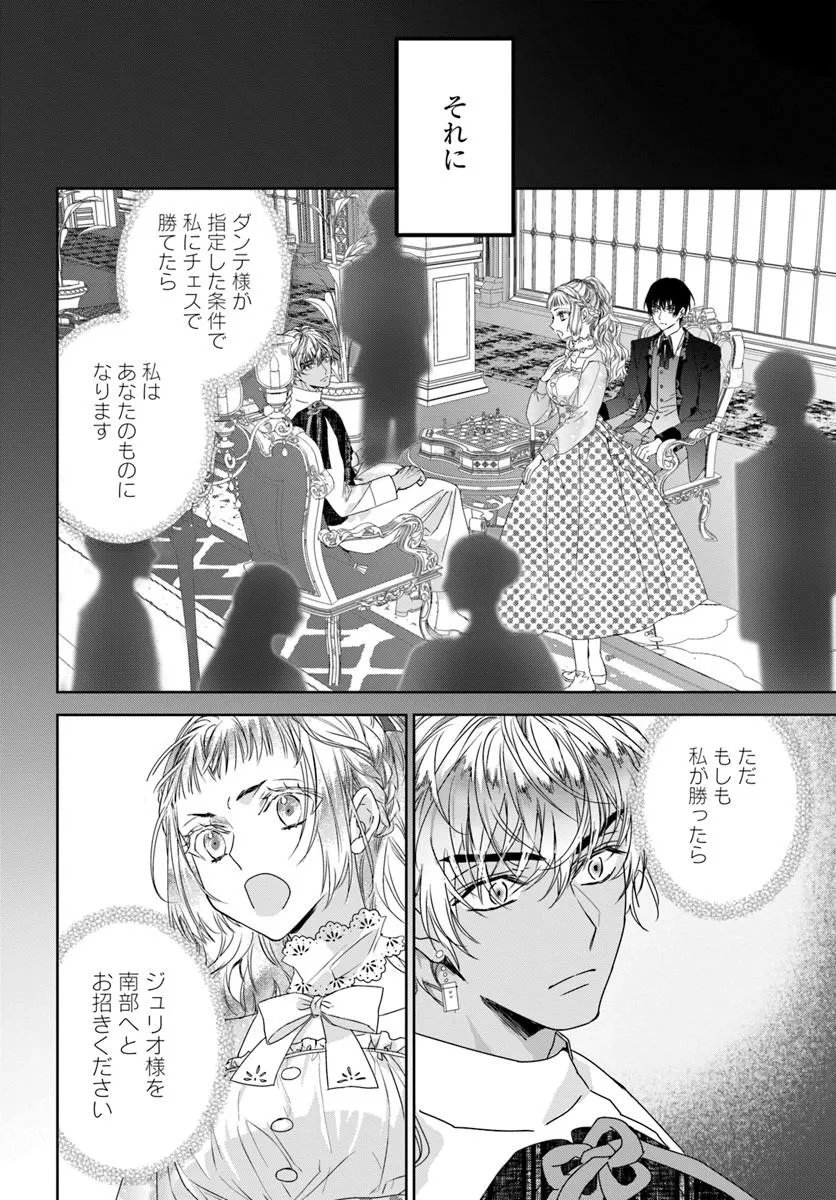 Nekokaburi no Ohime-sama Chapter 14.1 2ページ