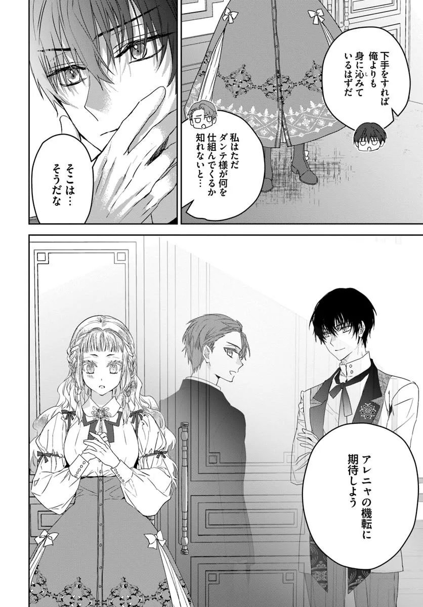 Nekokaburi no Ohime-sama Chapter 14.1 14ページ