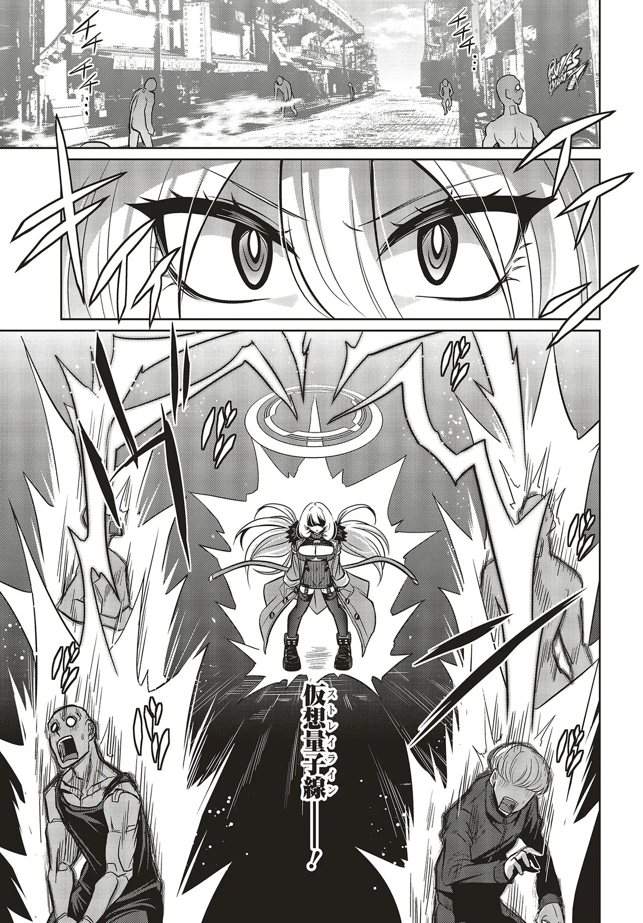 Goetia Shock Chapter 14 3ページ