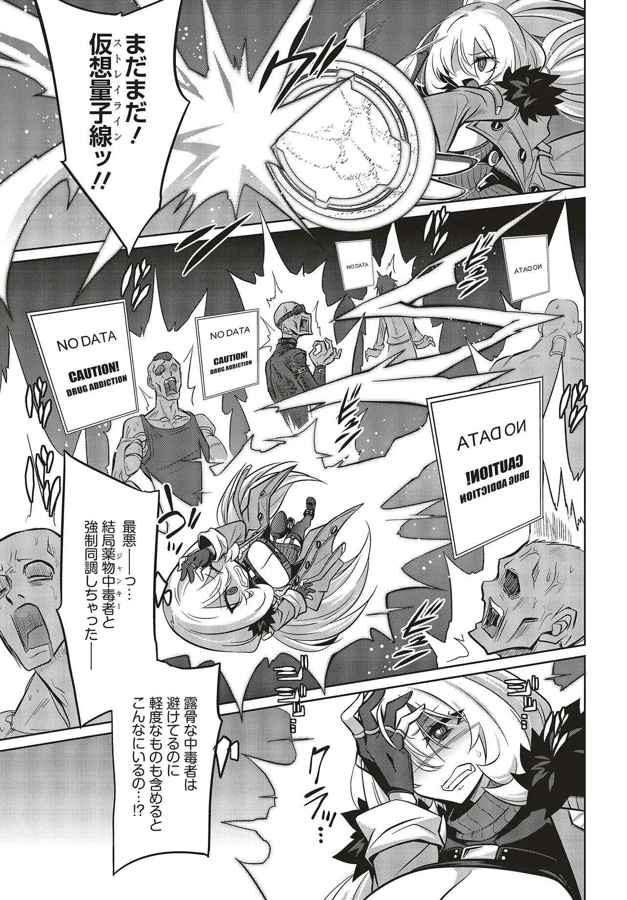 Goetia Shock Chapter 14 5ページ