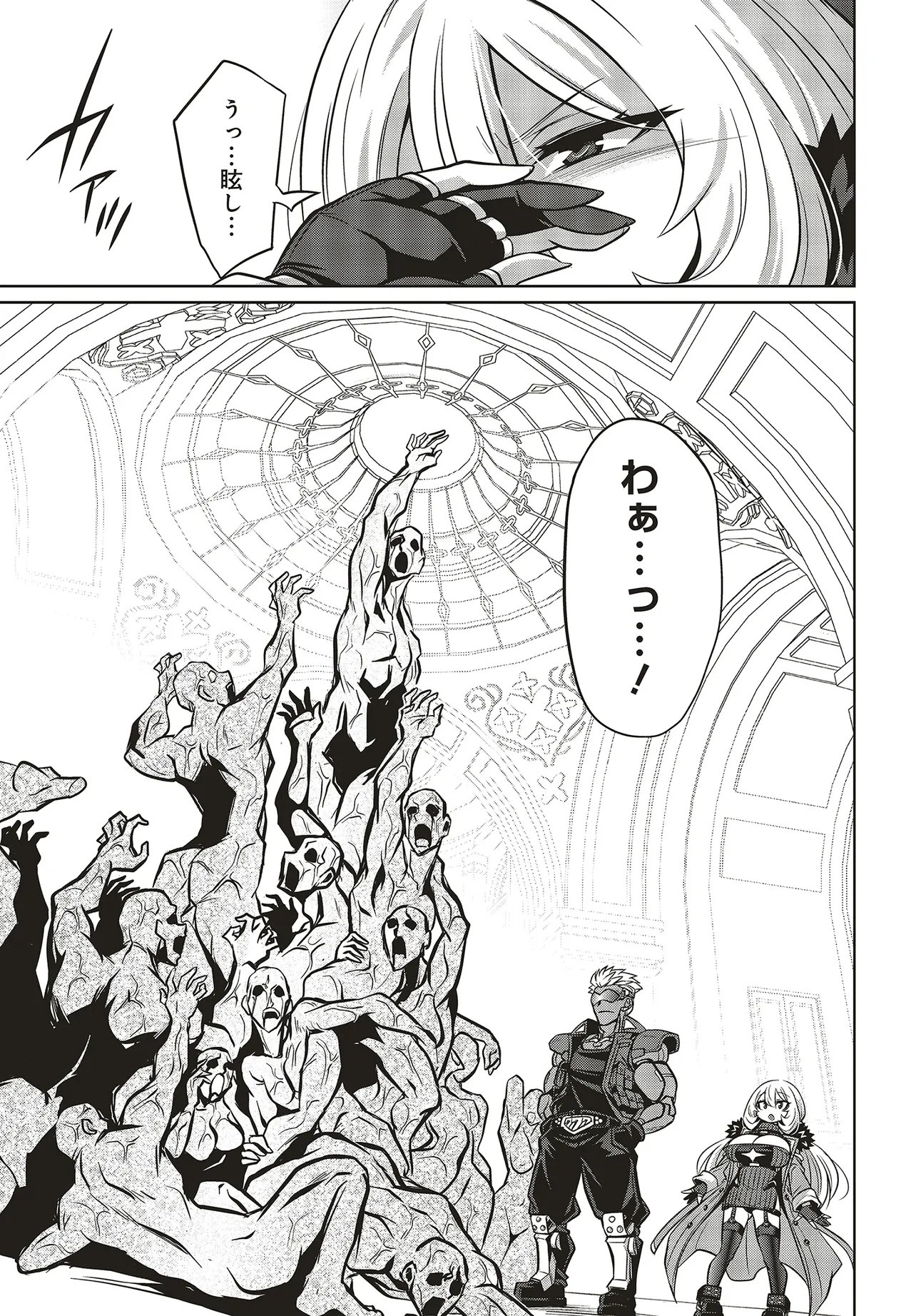Goetia Shock Chapter 15.2 6ページ