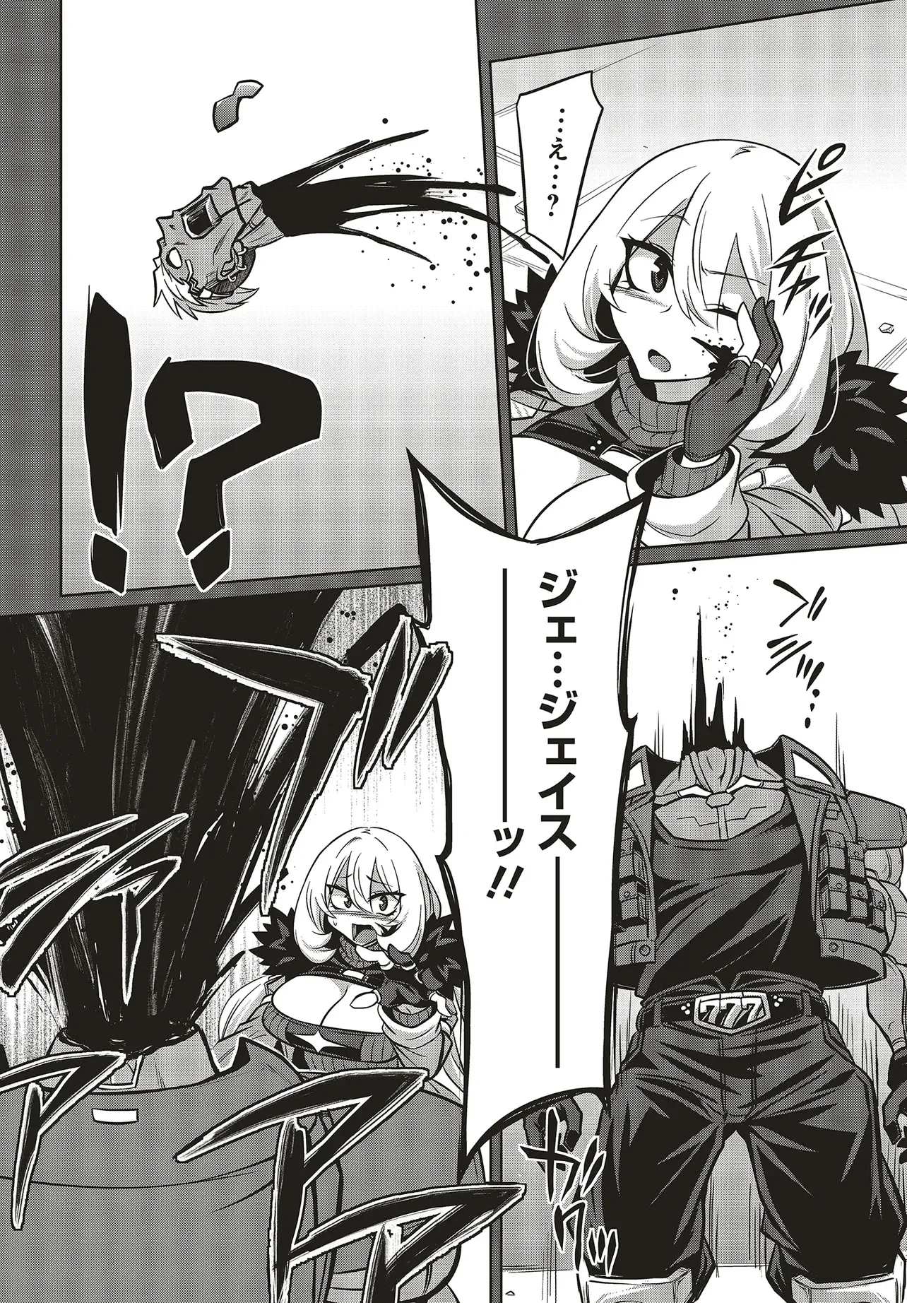 Goetia Shock Chapter 16.1 2ページ