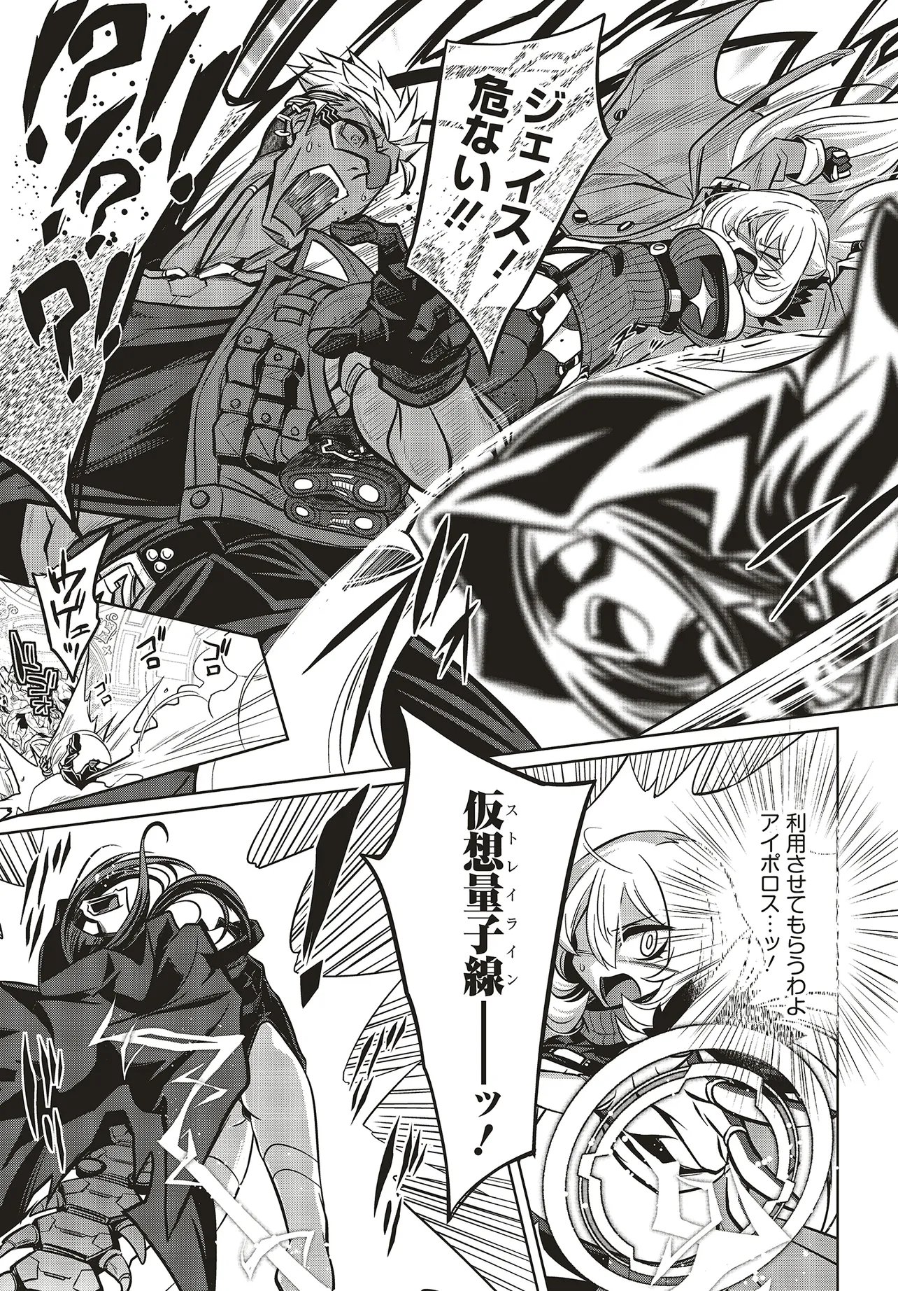 Goetia Shock Chapter 16.2 5ページ
