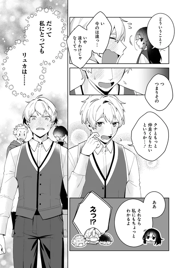 Kusuri Uri no Seijo - Enzai de Tsuihousareta Yakushi wa, Henkyou no Ji de Shiawase wo Tsukamu Chapter 15.1 14ページ